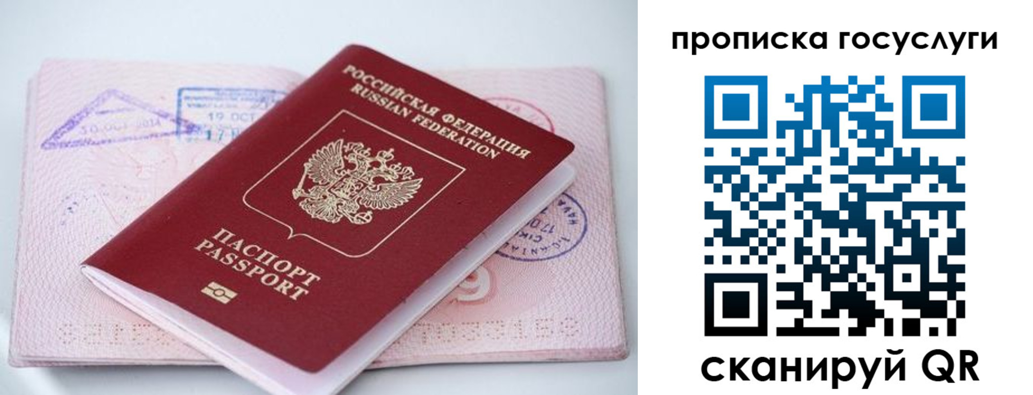 прописка законно в Среднеуральске