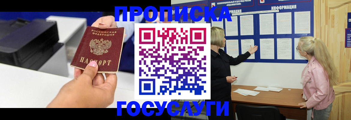 временная регистрация купить в Среднеуральске