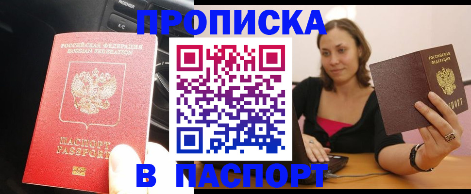 временная регистрация в Среднеуральске