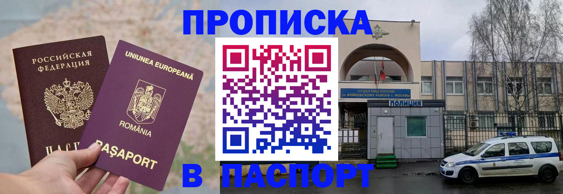временная регистрация в Среднеуральске