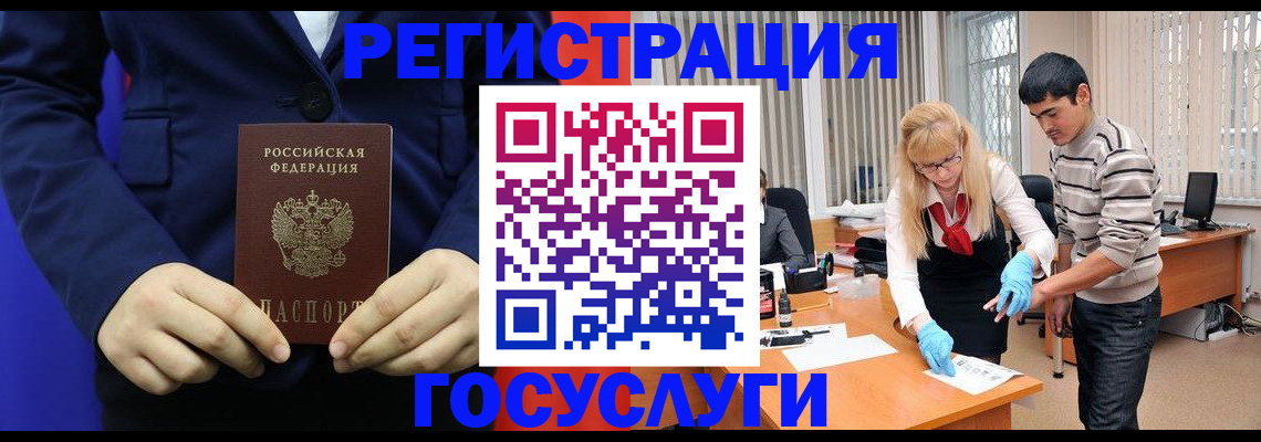 временная регистрация законно в Среднеуральске